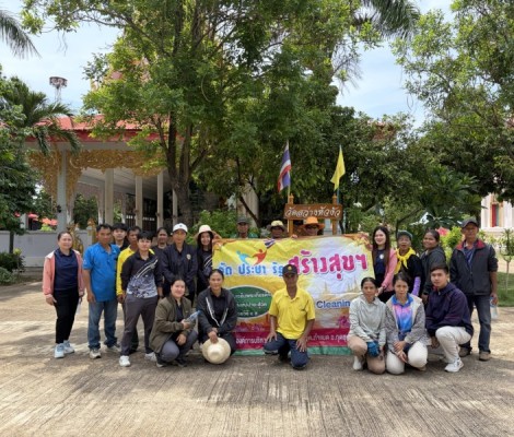 กิจกรรมทำความสะอาด (Big Cleaning Day) ตามโครงการวัด ประชา รัฐ สร้างสุข