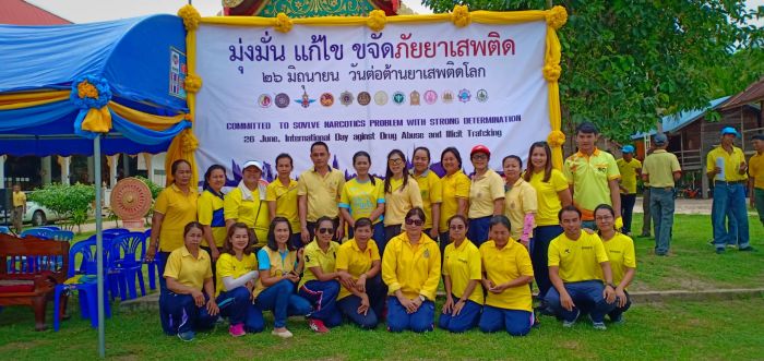 กิจกรรมรณรงค์ประชาสัมพันธ์เนื่องในวันต่อต้านยาเสพติดโลก(26มิถุนายน)ประจำปี2562