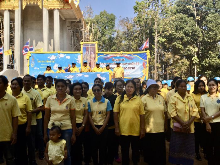 โครงการเทิดทูนสถาบันพระมหากษัตริย์ และสถาบันของชาติ ประจำปีงบประมาณ 2563 ณ วันศรีนวล บ้านโคกสวาท 